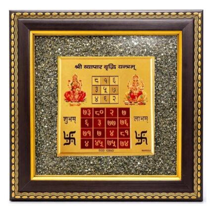 Vyapar Vriddhi Yantra Pyrite Frame for Business Growth, Wealth & Prosperity | Powerful Vastu Yantra for Shop, Office, Cash Counter | Money Attraction & Success Spiritual Wall Decor